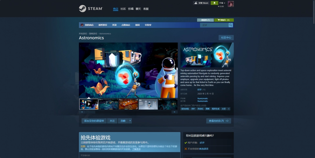 Astronomics游戏下载网址介绍