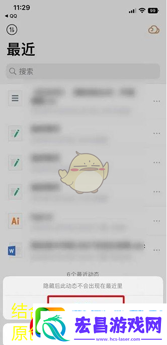 腾讯微云文件隐藏技巧揭秘