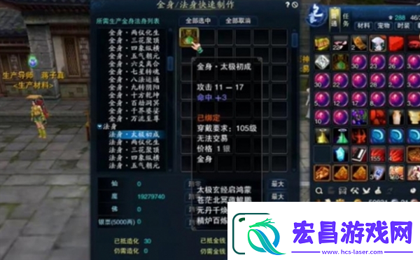 诛仙2金身获取方法