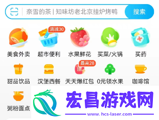 饿了么3月1日免单时间饿了么3.1免单答案