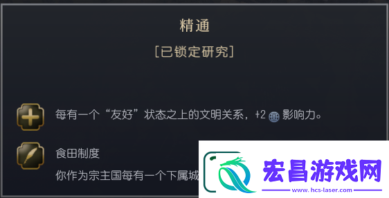 文明7暹罗文明特性介绍