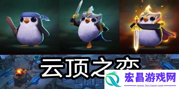 云顶之弈s9.5新英雄有哪些
