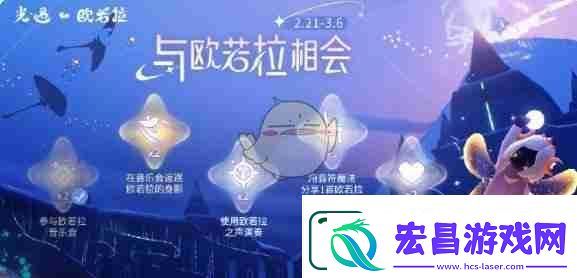 Sky光遇寻宝节开启时间一览