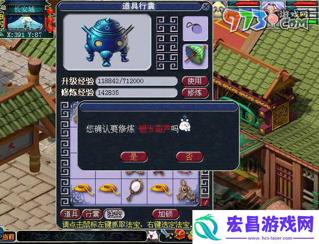 梦幻西游法宝怎么合成