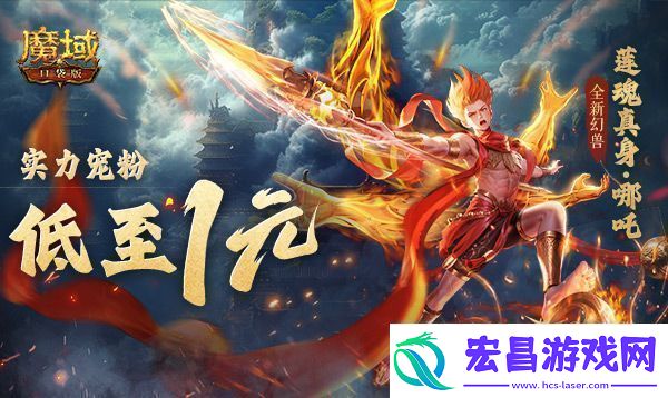 只需1r的幻兽