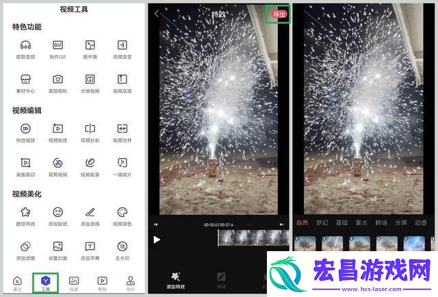 怎么做视频合成