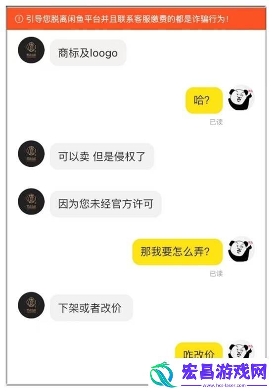 闲鱼卖茶具被品牌方法务警告