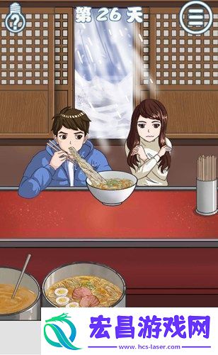 拆散情侣大作战4第26关通关攻略