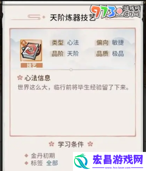 降阶法宝作用介绍