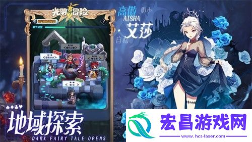 光明冒险礼包码