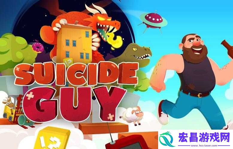 自杀小子Suicide
