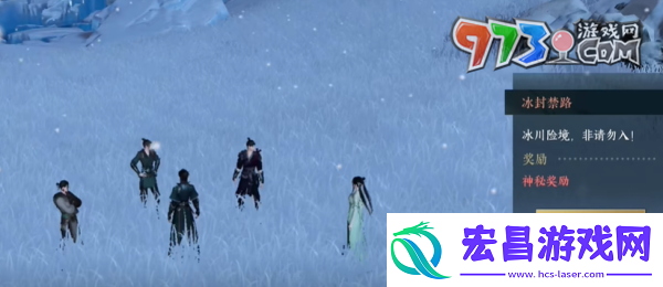逆水寒手游冰封禁路奇遇怎么做