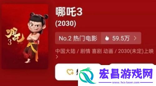 哪吒3上映时间被更改