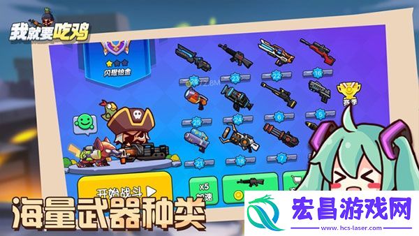 我就要吃鸡兑换码