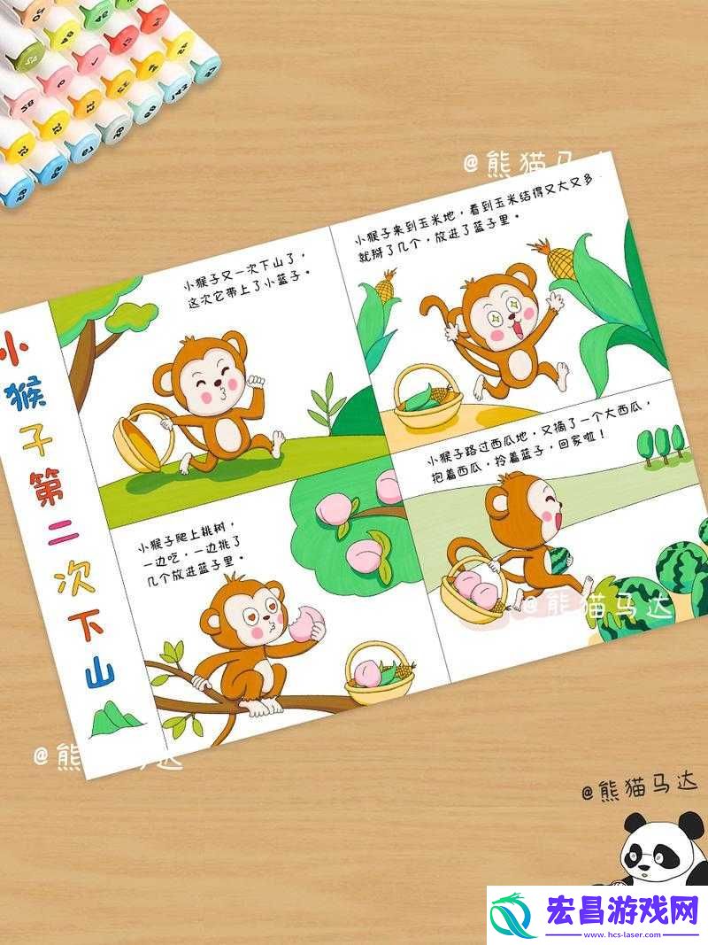 想知道哪里可以免费观看二人生猴子全集吗