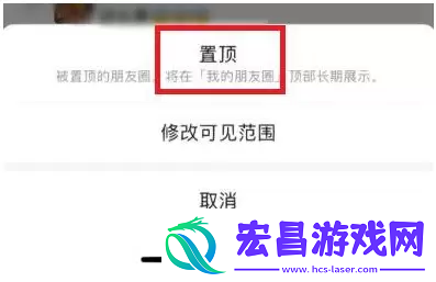 微信朋友圈置顶怎么弄微信朋友圈置顶教程图文