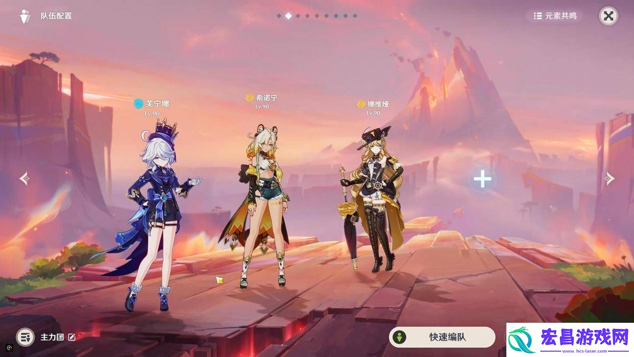 原神希格雯配队攻略