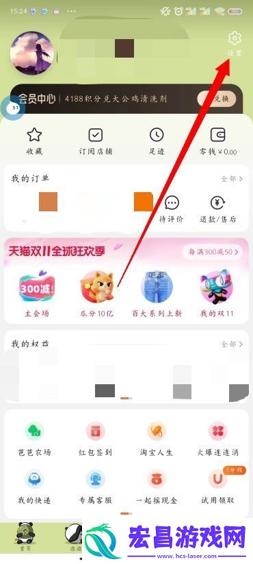 淘宝地址怎么修改