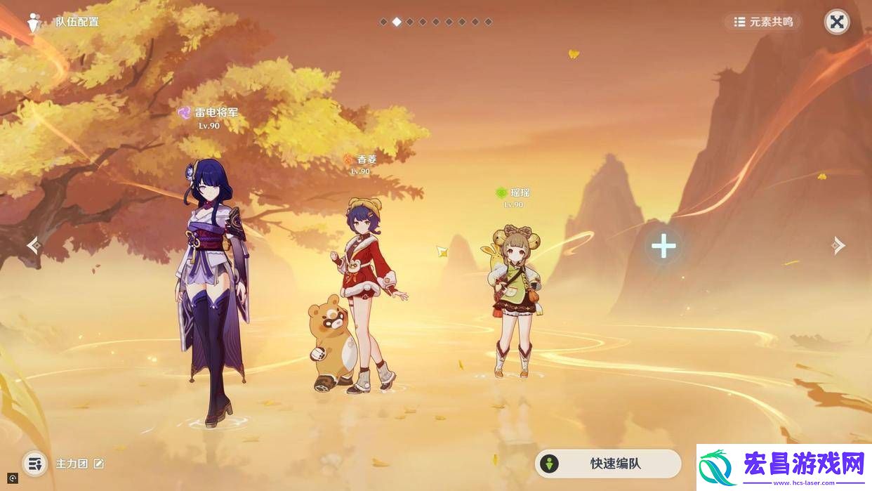 原神希格雯配队攻略