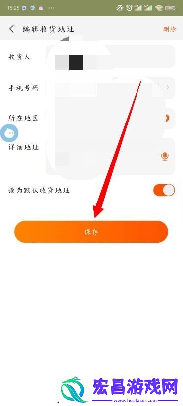 淘宝地址怎么修改