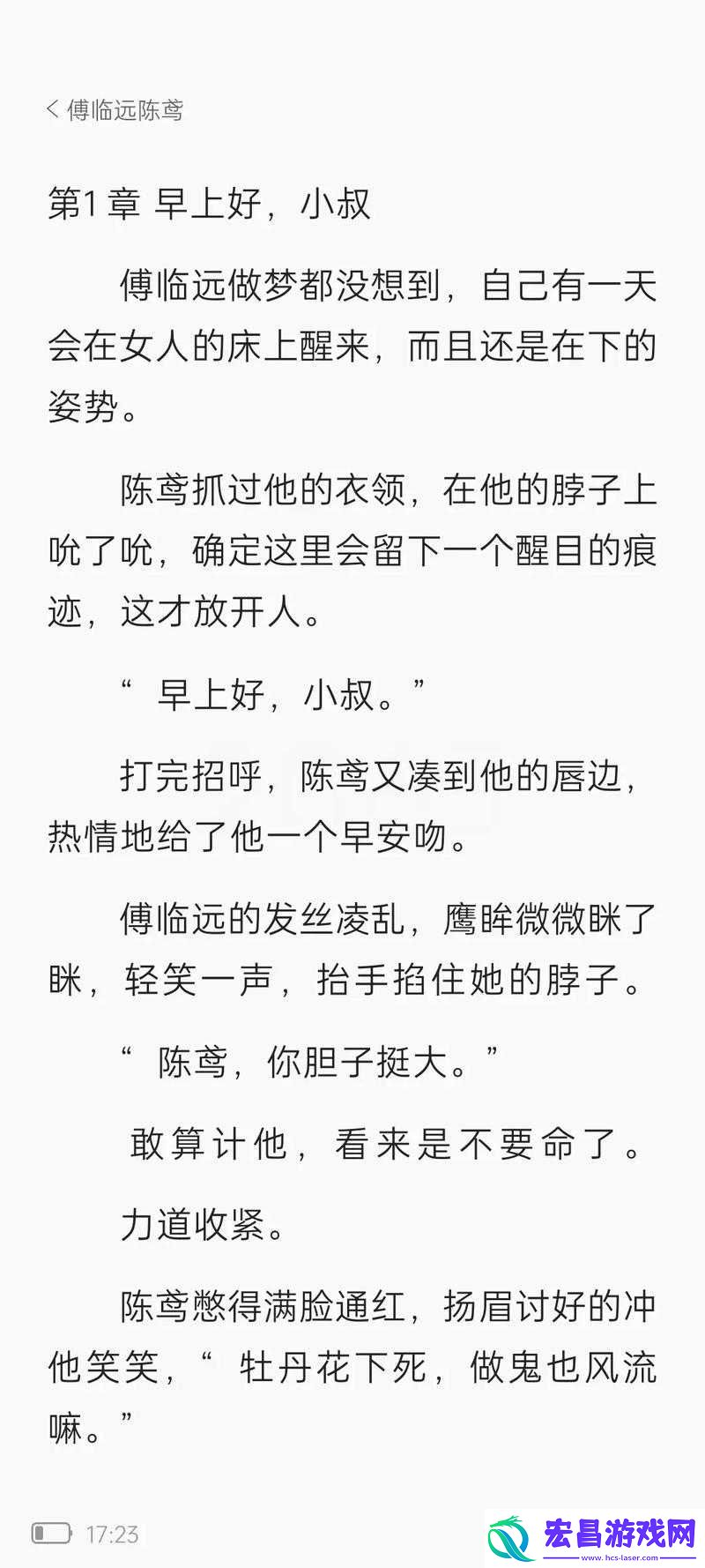 白洁东子王乙的故事引发了哪些疑问呢