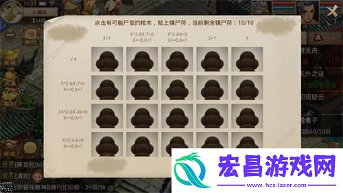 问道手游8月26日每周探案攻略