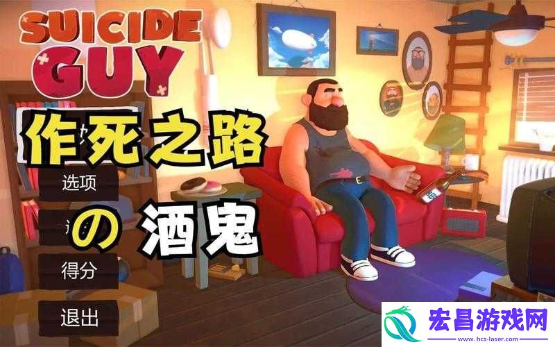 自杀小子全成就解锁秘籍