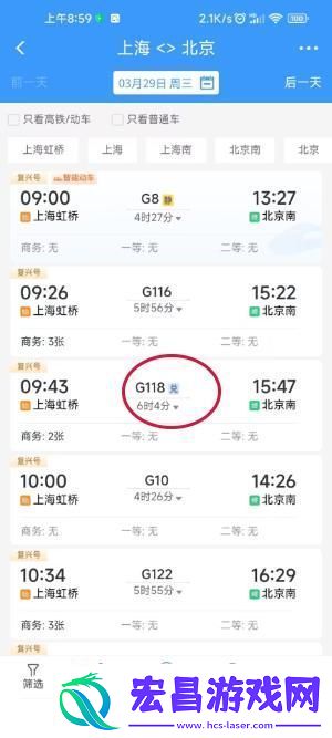 铁路12306怎么免费坐高铁铁路12306积分兑换车票教程