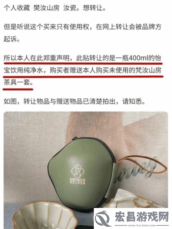 闲鱼卖茶具被品牌方法务警告