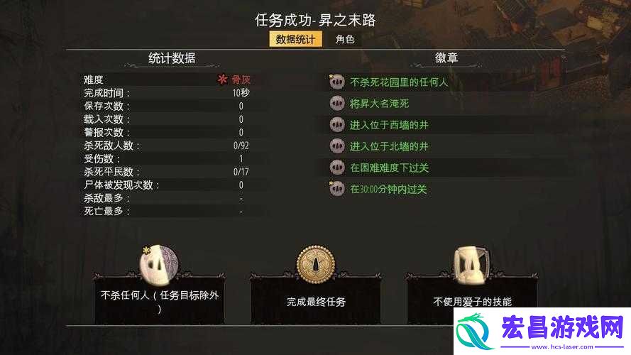 影子战术最终关卡如何十秒内速通