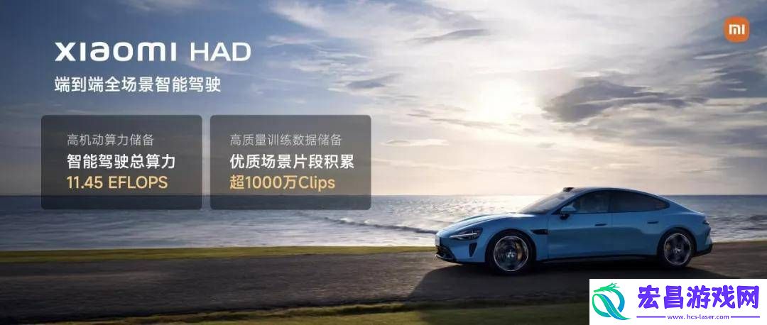 小米SU7