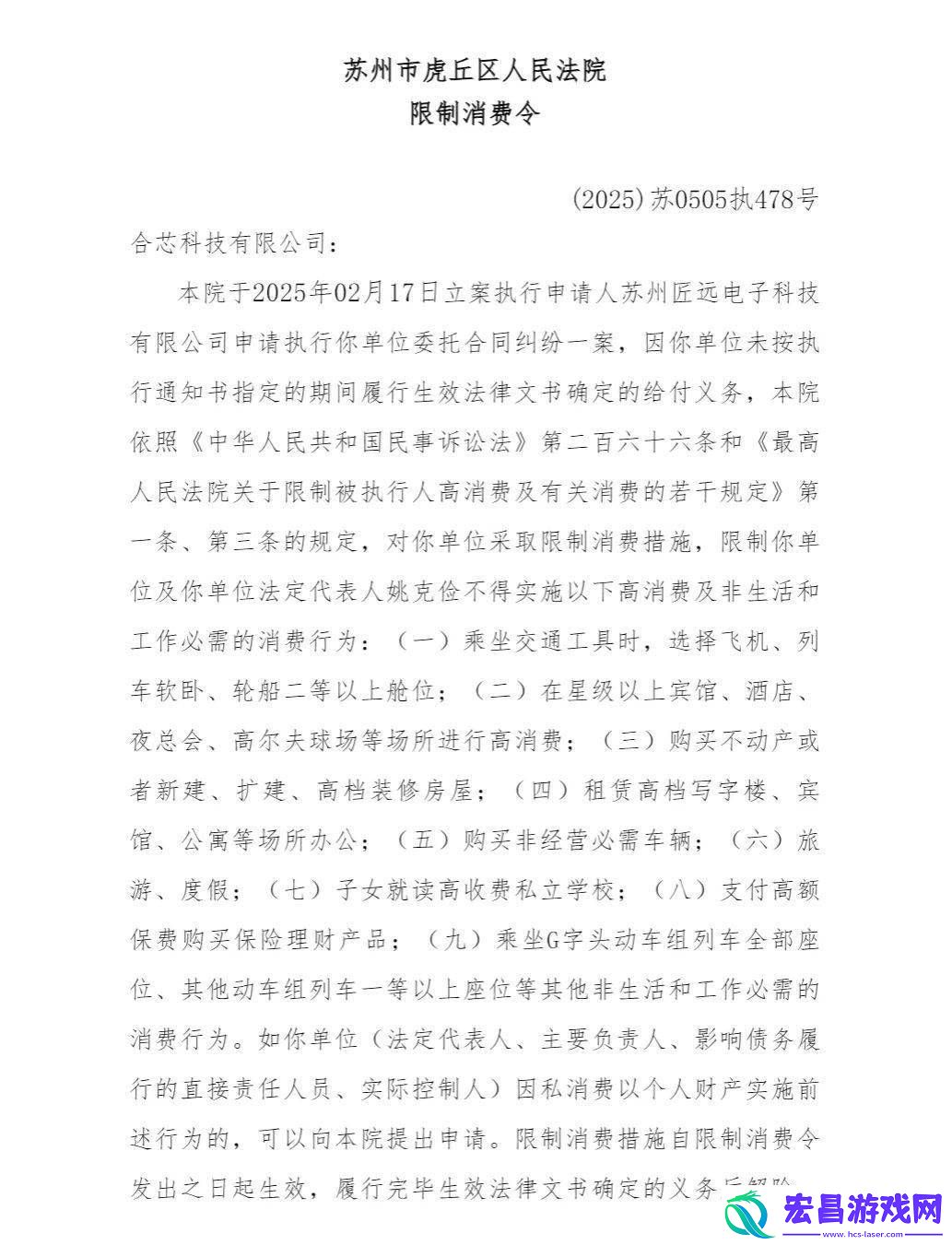 国产CPU企业合芯科技陷困境