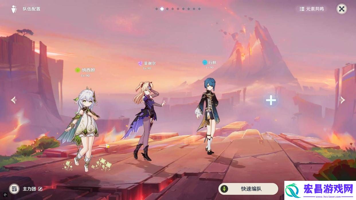 原神希格雯配队攻略