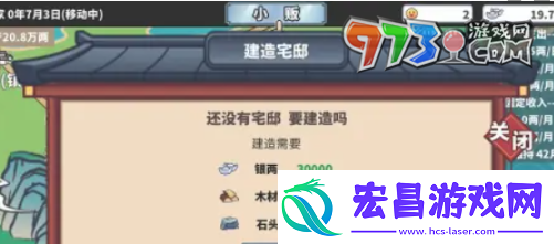 四海一商怎么建造府邸中华一商宅邸建造方法