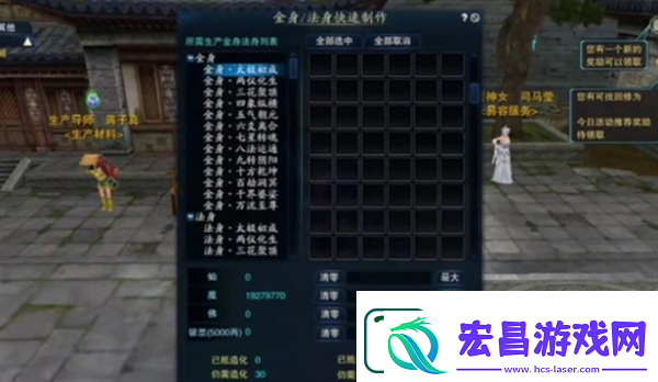 诛仙2金身获取方法