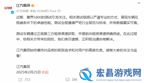 江汽回应