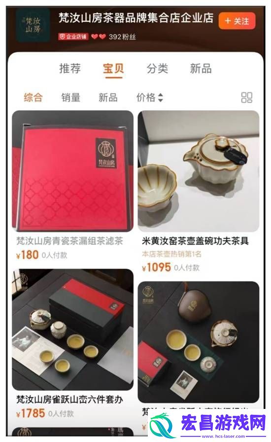 闲鱼卖茶具被品牌方法务警告