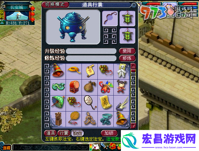 梦幻西游法宝怎么合成
