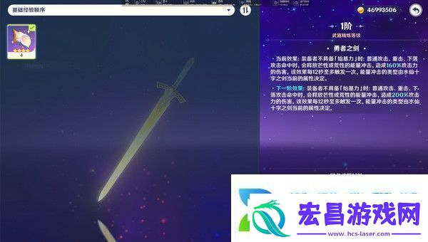 原神水仙十字之剑怎么获得水仙十字之剑获取方法及精炼材料如何收集