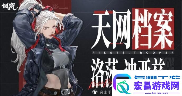 钢岚手游攻略