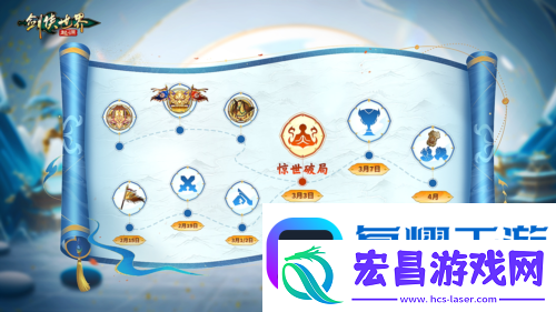 剑侠世界起源新年开工再战江湖