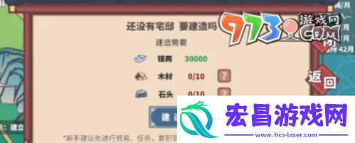 四海一商怎么建造府邸中华一商宅邸建造方法