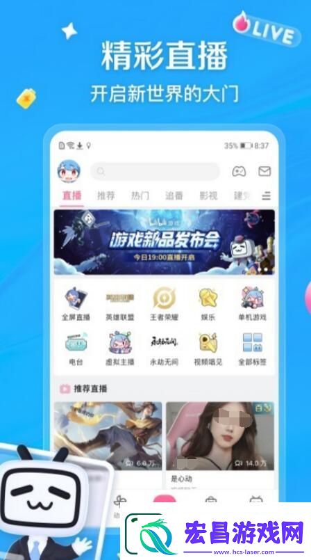 热门的主播视频app分享