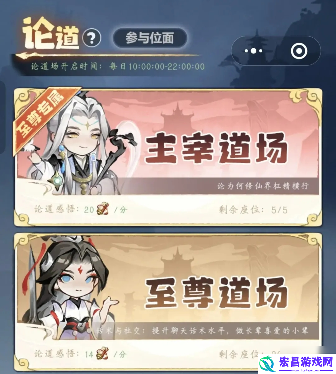 主宰世界至尊专属主宰道场论道攻略