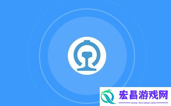 铁路12306怎么免费坐高铁铁路12306积分兑换车票教程