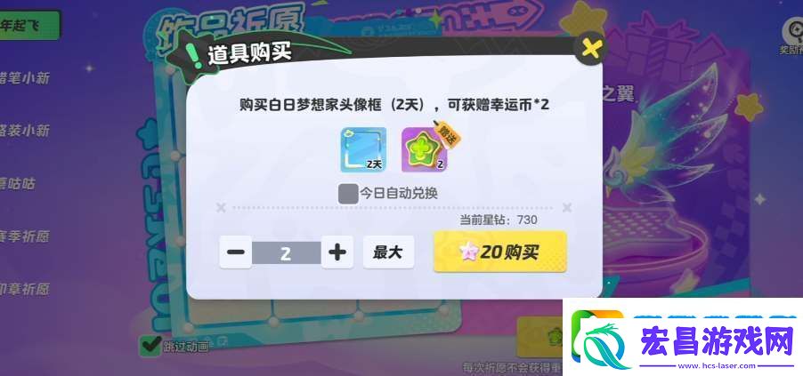 元梦之星守护之翼保底价格多少