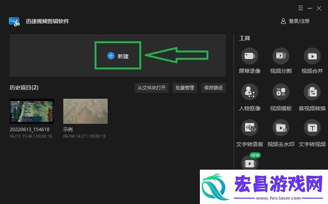 怎么裁剪视频