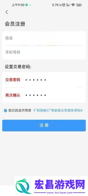 铁路12306怎么免费坐高铁铁路12306积分兑换车票教程