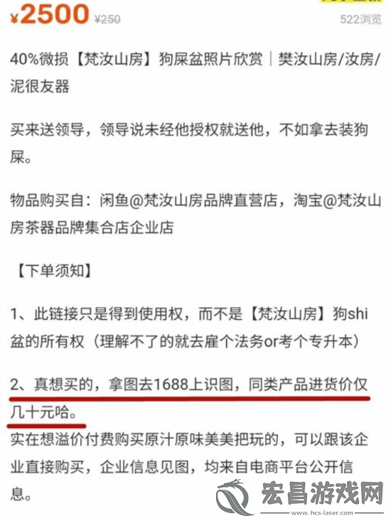 闲鱼卖茶具被品牌方法务警告