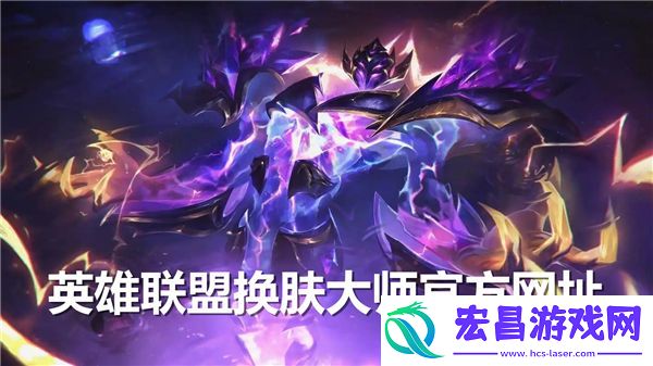 换肤大师网址介绍